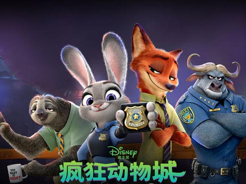 疯狂动物城获得第89届奥斯卡最佳动画长片
