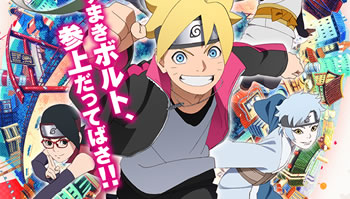 前排出售冷饭~「BORUTO 火影新世代」4.5放送（并不想看）！