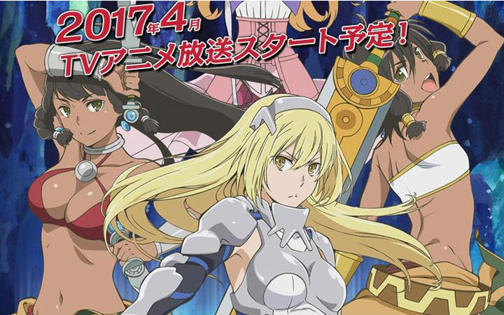 《地下城邂逅》外传《剑姬神圣谭》4月14日开播 新宣传图公开