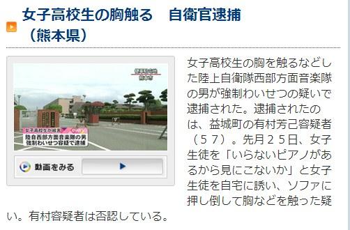 到家给你玩钢琴 岛国5旬大叔诱骗女学生摸欧派被捕