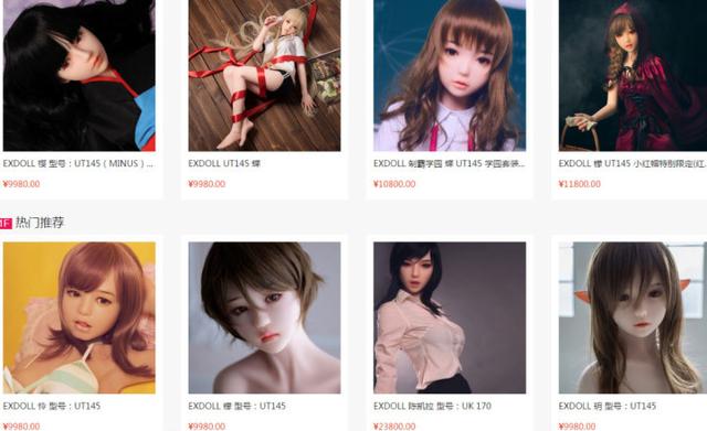 大连有家仿真娃娃厂 找老湿乙叶七濑做模拟