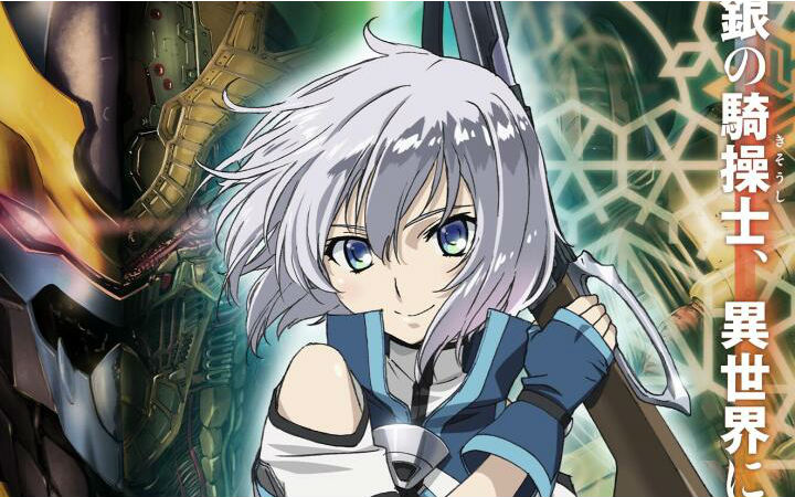 机械宅异世界当伪娘 动画《骑士魔法》夏季开播PV公开