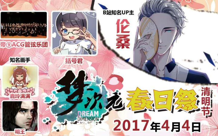震惊：这样做宣传简直是漫展届的泥石流！