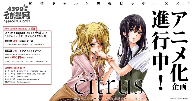 citrus