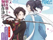 《刀剑乱舞-花丸-》同名改编漫画展开正式连载