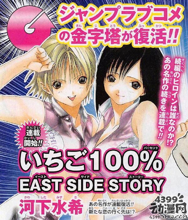 草莓100%