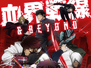 《血界战线》第二季确定将于2017年10月开始放送！