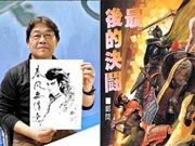 走如侠客 台漫画大师郑问过世