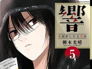 2017漫画大赏结果公布