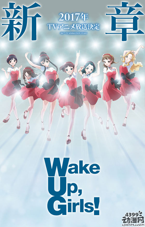 Wake Up,Girls!