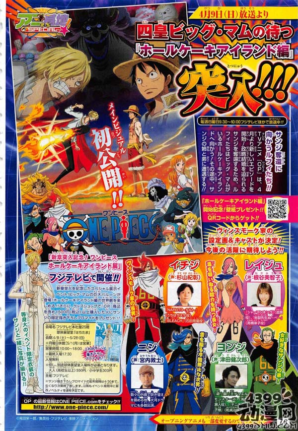 海贼王山治家声优合动画设定图公开