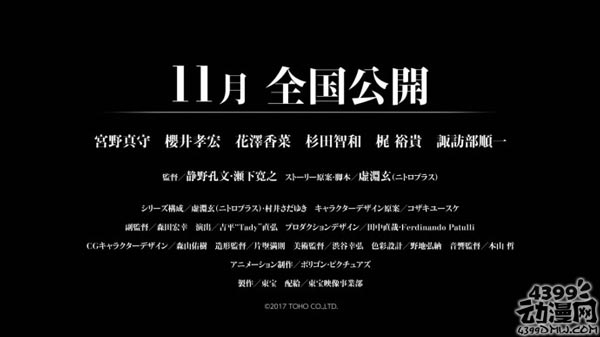 哥斯拉:怪物星球