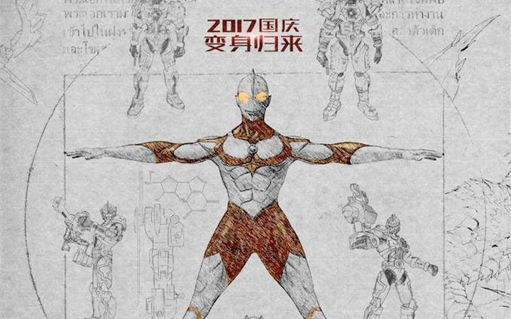 钢铁飞龙VS奥特曼？奥特曼：我唯一知道的是我什么都不知道