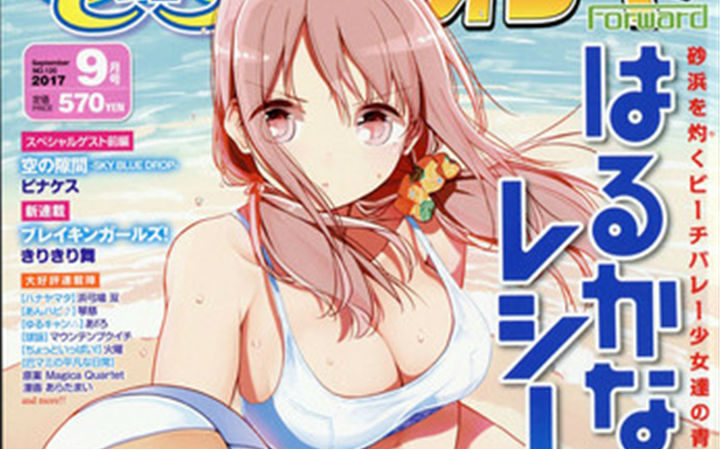 福利预警？《遥的接球》TV动画化决定