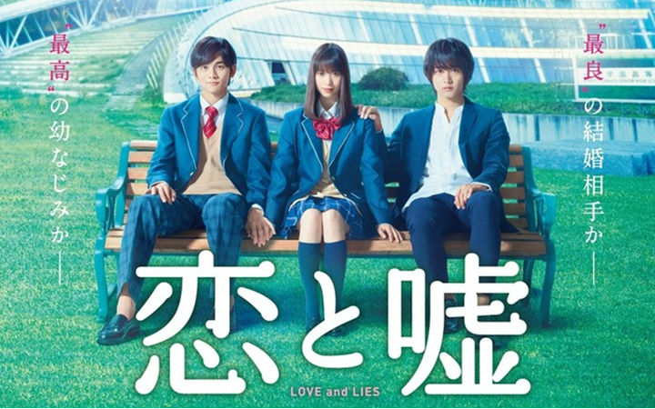 真人版《恋爱禁止的世界》正式预告片公开