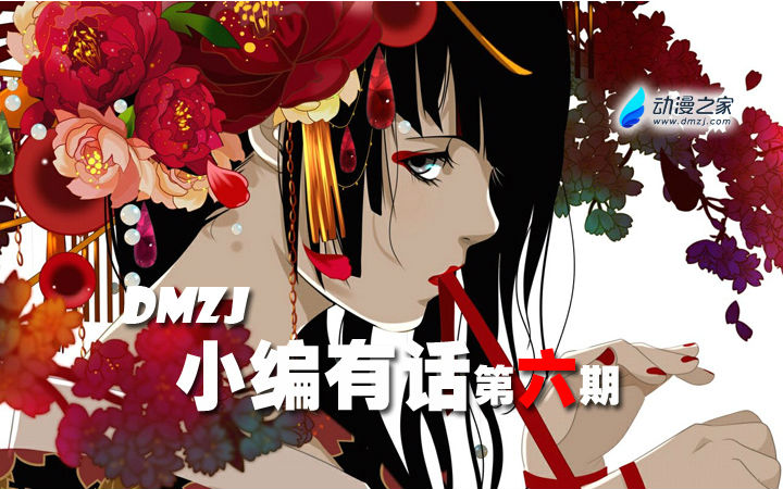小编有话第七期·游廓、色道、意气论