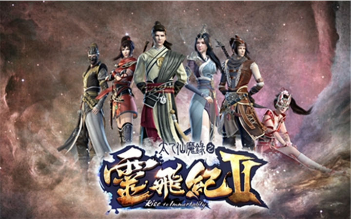 国漫仙侠再发力《灵飞纪》第二季全网播放破3亿
