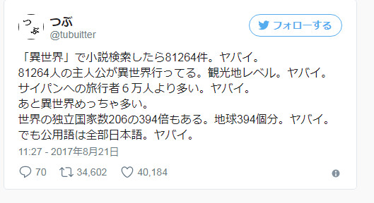 比柯南死的人还多！日网友统计：超8万人去了异世界 
