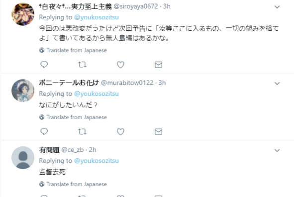 原作党暴怒?怎么看《实力至上教室》动画乱改原作