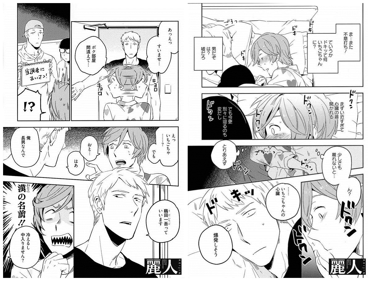 可能是真爱 BL漫画《陪睡恋人》引争议
