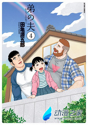 OTOUTOnoOTTO_s04.jpg