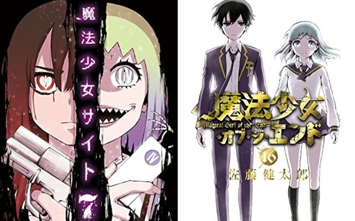 漫画《魔法少女site》TV动画化！2018年开播