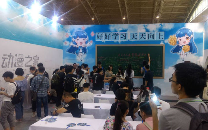元气动漫展本日开幕！动漫之家小课堂就等你啦