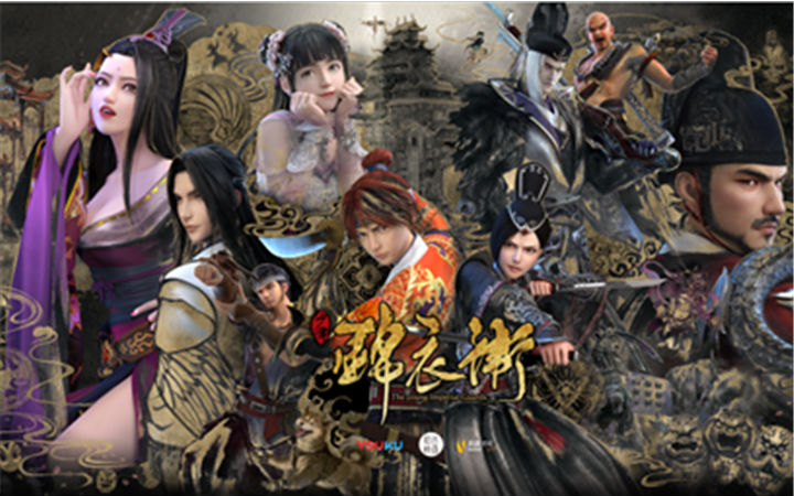 9.5高分作品《少年锦衣卫》新的一季正在热播中！