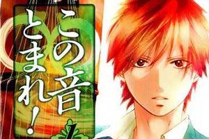 少年漫人气排名：《一弦定音》登顶