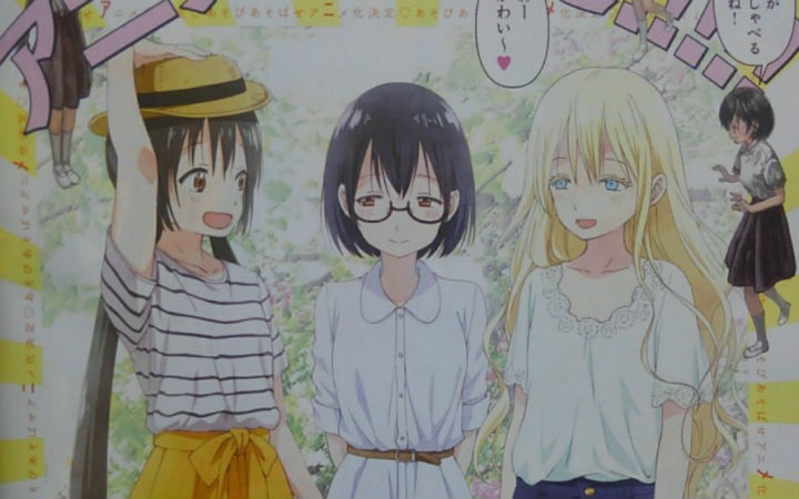 颜艺+搞笑！漫画《来玩游戏吧》TV动画化决定