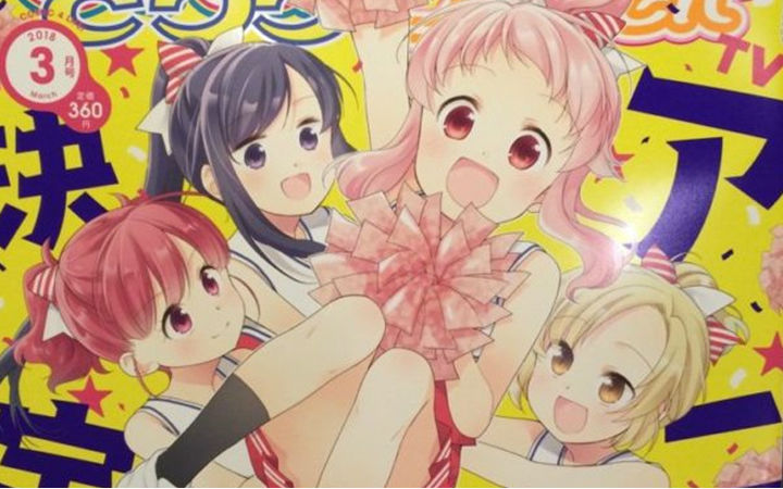 高中啦啦队的故事！芳文社漫画《Anima Yell》动画化
