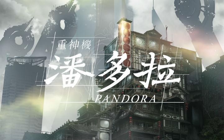津田健次郎加入！河森正治新作春番《重神机潘多拉》曝新角色