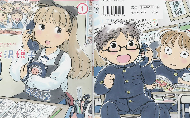 水泽悦子创作漫画《你好，我是照美。》宣布动画化