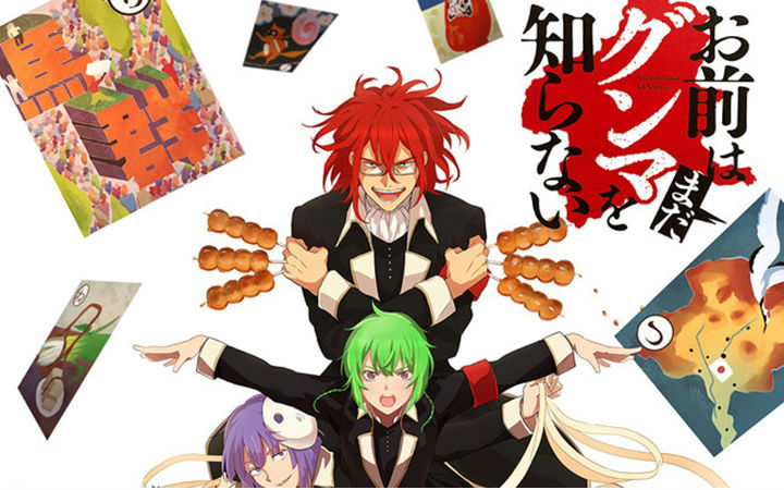漫画《你还是不懂群马》TV动画化！4月开播