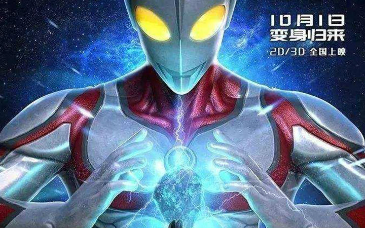 《钢铁飞龙之再见奥特曼》侵权事件新进展！圆谷再次提起诉讼