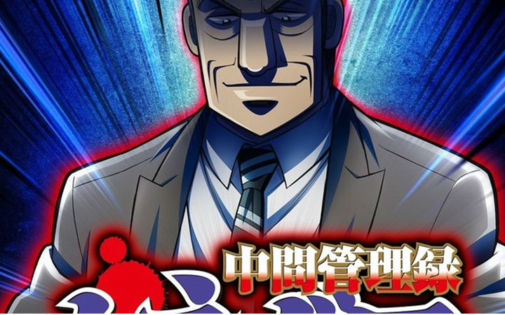 中层干部不好当！动画《中间管理录利根川》定档7月