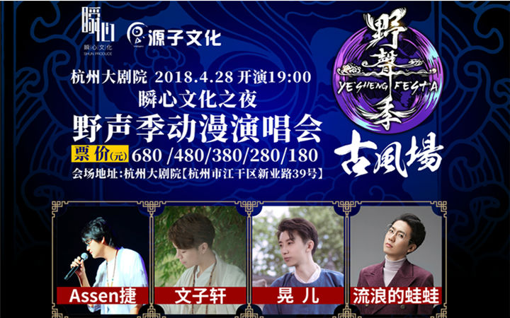 杭州有一场很厉害的古风演唱会，看到嘉宾列表的那一刻，我惊了...