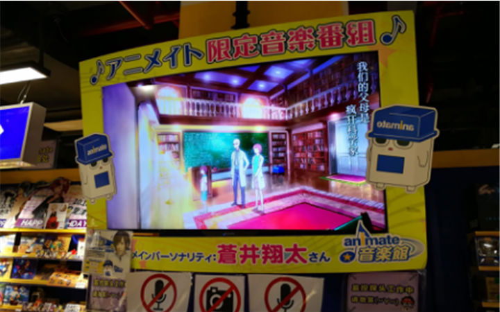 Animate上海店惊现《实验品家庭》！