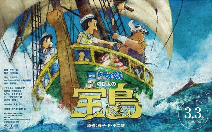 《哆啦A梦》新剧场版428万人观看！打破1989年创下的记录