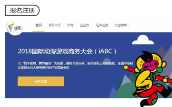 倒计时| 商家最“追捧”的2018iABC最新日程火热出炉