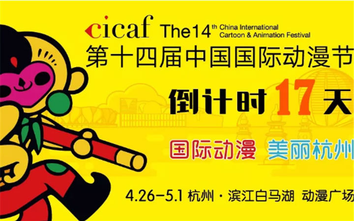 什么？！听说你要成为杭州城市代言人了？