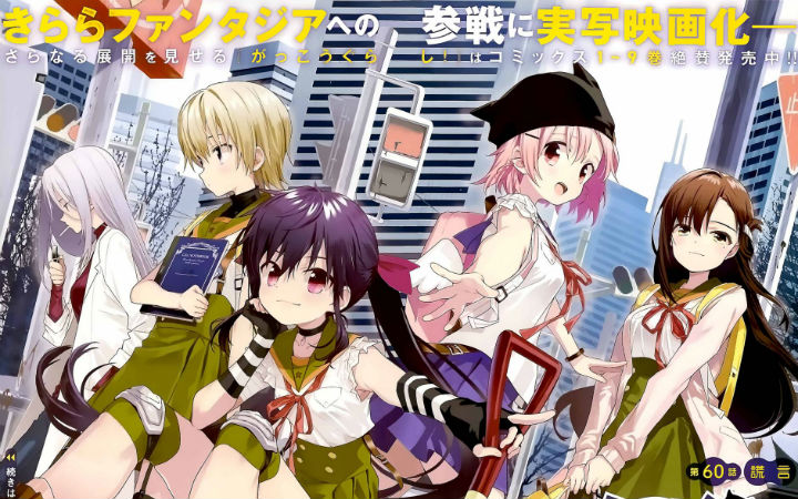 真人电影《学园孤岛》公开详细演员名单