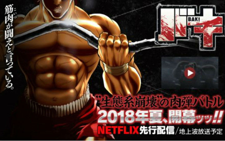 2018年7月新番《刃牙》新作动画OP、ED公布