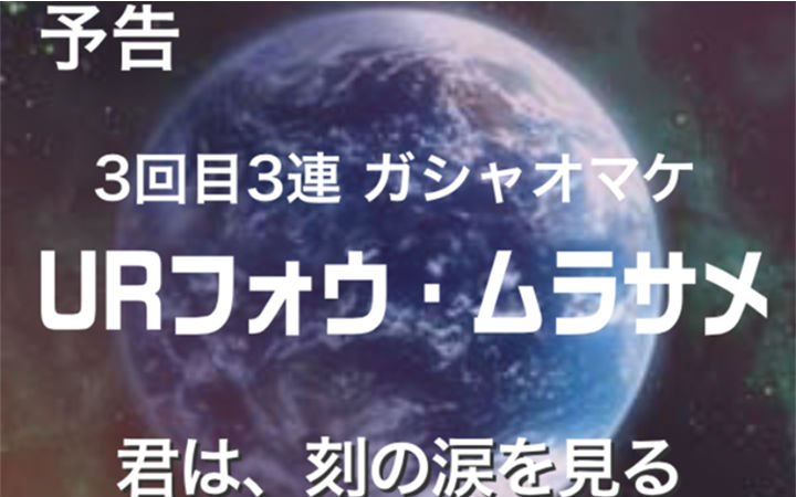 时代的眼泪？29年前声优人气排行榜