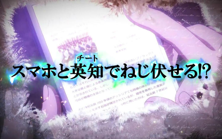 靠手机与挂横扫异世界？动画《百炼霸王与圣约女武神》PV