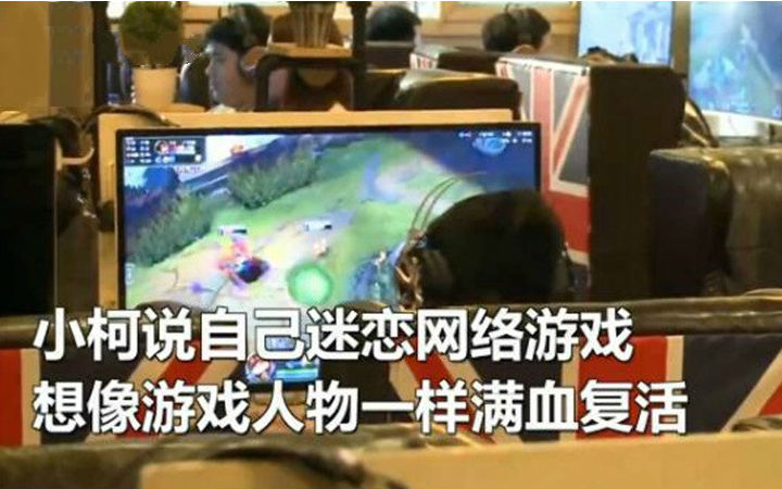 19岁小伙切腹自杀！因沉迷游戏坚信有另一个世界