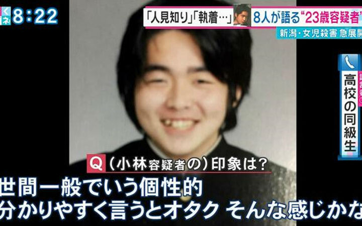 富士电视台“大胜利”？采访到新潟弃尸案嫌犯是萝莉控的证言