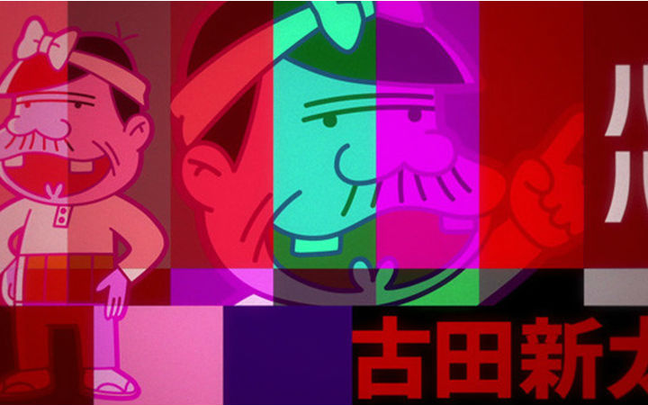 动画《深夜！天才傻瓜》第一弹PV公开
