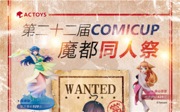 CP22在即，ACTOYS现场贩售、活动信息详情一览