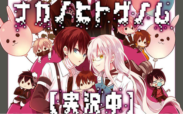 为播放量赌上性命！漫画《中之人基因组【实况中】》动画化